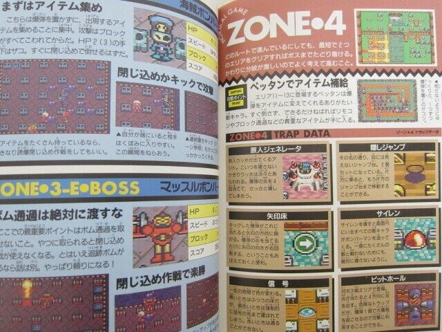 Super Bomberman 5 Zone 1 Map Map for Super Nintendo by