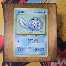 NM 1996 Poliwag Pokemon Japanese no. 60 