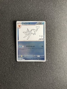 Yu Nagaba Card | eBay