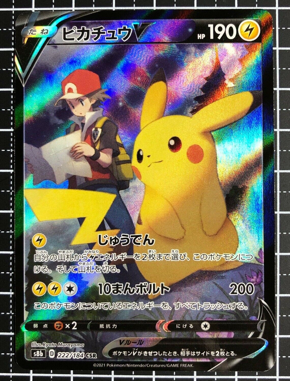 Pokemon Card Red's Pikachu V CSR s8b 222/184 Holo VMAX Climax Japanese "NM"