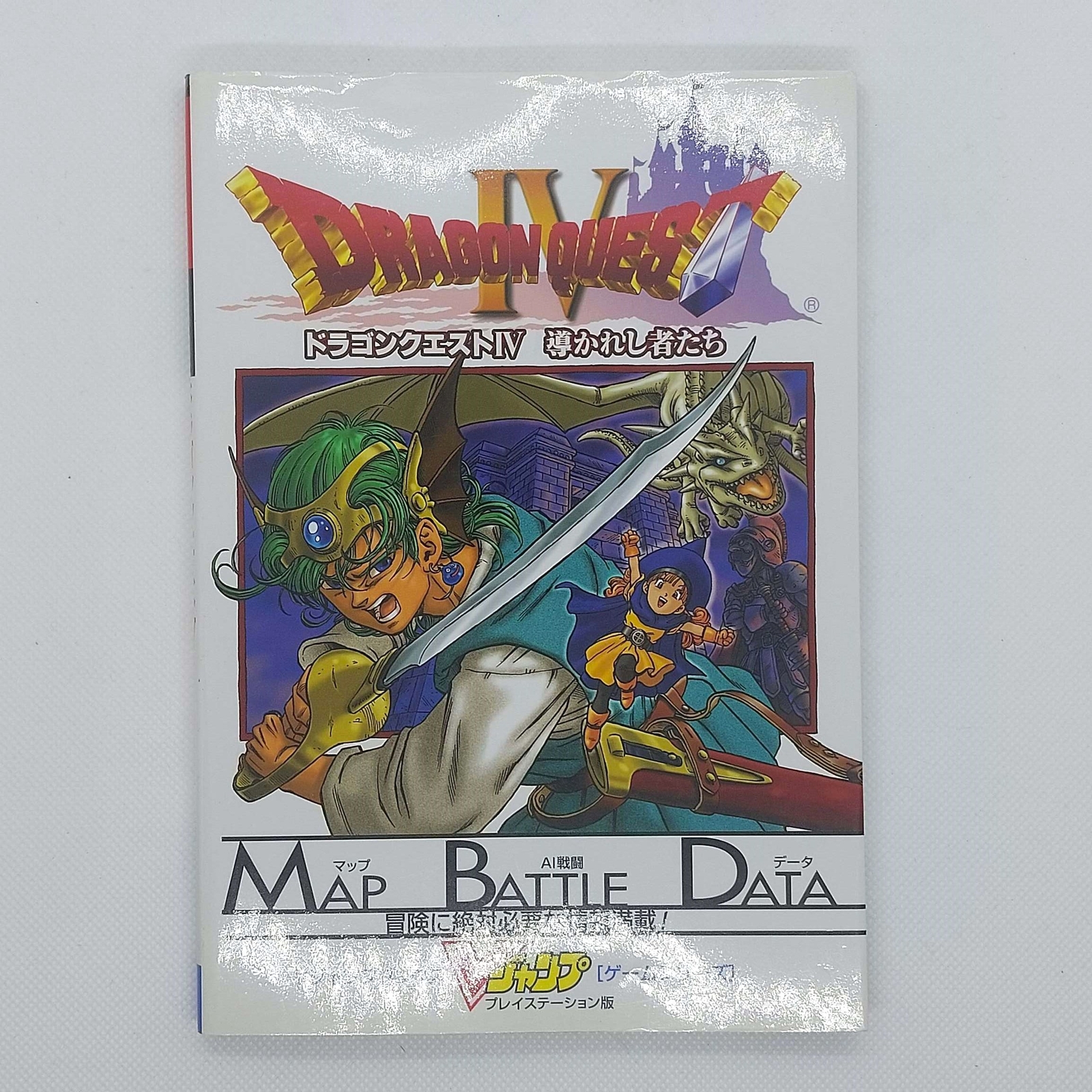 Dragon Quest IV Michibikareshi Monotachi Guide 2001 PlayStation PS1 V Jump Books