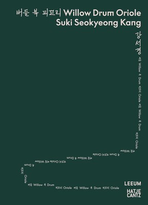 Suki Seokyeong Kang | Shin Shin, Suki Seokyeong Kang | 2024 | englisch