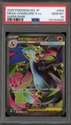 Pokemon Mega Charizard X ex Inferno X Japanese Super Rare #094 PSA 10 Gem Mint