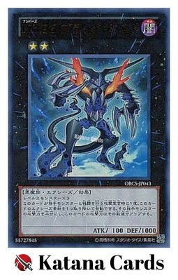 Yugioh Cards | Number 96: Dark Mist Ultra Rare | ORCS-JP043