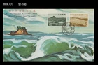 Tourism,Inland Sea National Park,swirl,Nature,Japan 1963 FDC,Cover