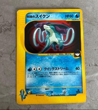 Rocket's Suicune Holo 096/141 1st Edition VS - Japanese Pokemon Card - 2001