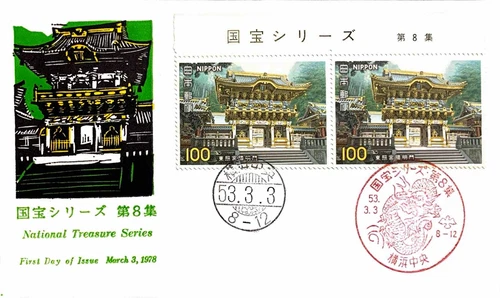 FIRST DAY COVER JAPAN B2446 1978 National Treasure Series