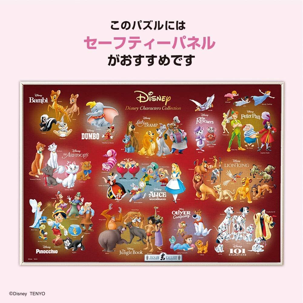 Tenyo Jigsaw Puzzle Disney Characters Collection 1000 Piece From