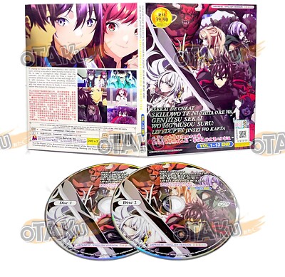 I GOT A CHEAT SKILL IN ANOTHER WORLD - TV DVD (1-13 EPS) (ENG DUB) SHIP FROM US