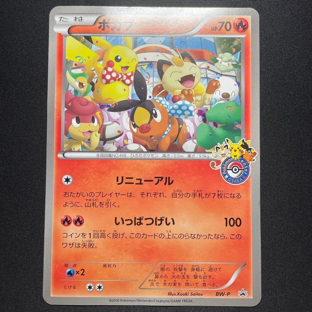 ポケモンカードゲーム pooh_jp6951 ポケモンカードゲーム ポケモンごいた : Purple People - 通販 - Yahoo