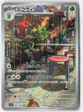 Scovillain #81 Preise | Pokemon Japanese Violet Ex | Pokemon Karten