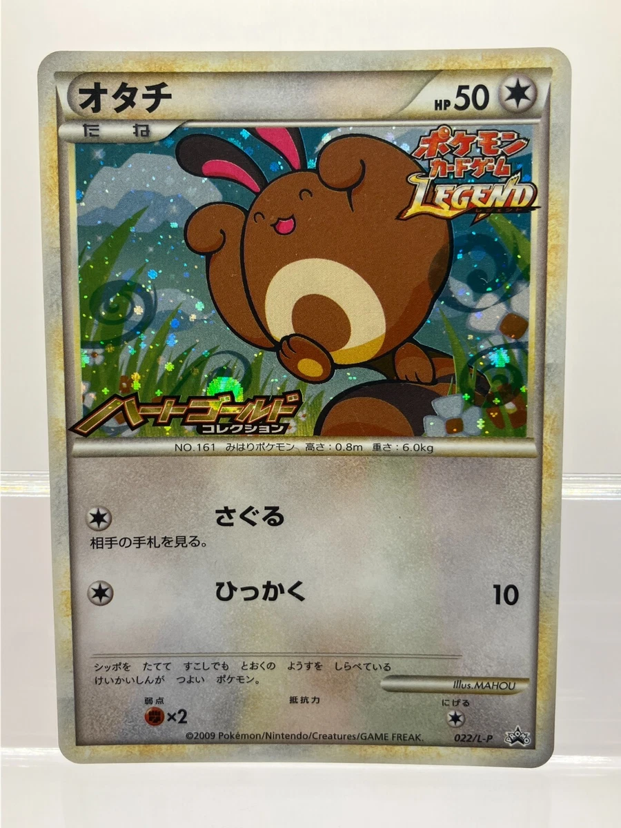 Sentret 022/L-P LP: Legends Promos for sale | eBay