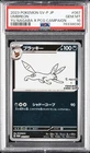 2023 POKEMON JPN SV-P PROMO #067 UMBREON PSA 10