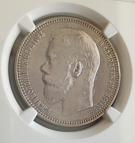 1895 Russia Silver Rouble, NGC AU Details, Repaired & Cleaned, FREE SHIPPING.