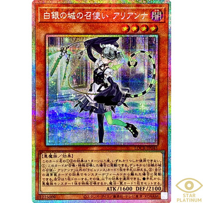 Arianna the Labrynth Servant Prismatic Secret LOCR-JP045 Japanese YuGiOh