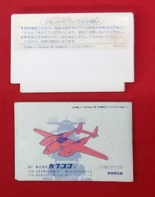Capcom 1943  Instruction Only  Famicom Software Krz25
