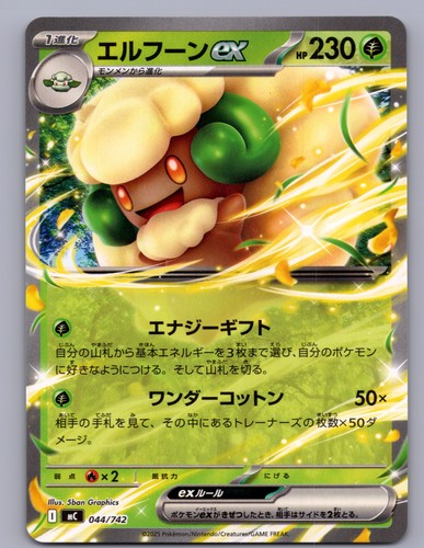 Start Deck 100 Battle Collection MC Japanese Singles - NM