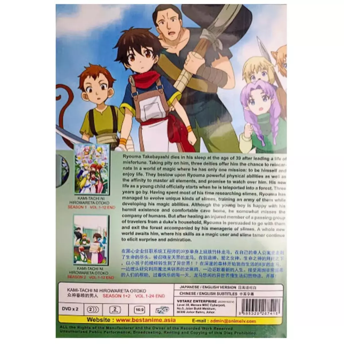 ANIME KAMI-TACHI NI HIROWARETA OTOKO SEA 1-2 VOL.1-24 END DVD ENG DUB+FREE  ANIME