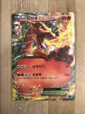 2023 ポケモンカード CHARIZARD ex 201/165 KOREAN Pokemon Card Charizard ex SV2a 201/165 SAR korean | eBay