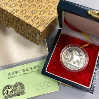 1985 China 90% Silver Proof Panda 10 Yuan Coin .7812ASW cert damaged box L24085