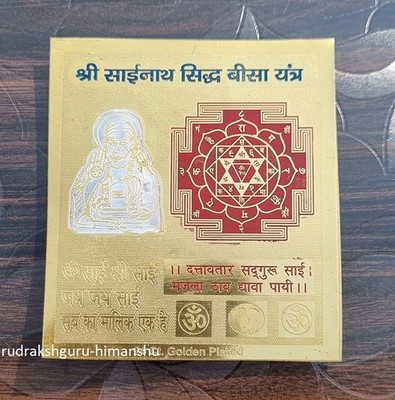 SRI SHRI SAI BABA BISA SIDHYANTRA YANTRAM KRAFTVOLLES CHAKRA ENERGETISIERT GE...