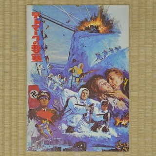 The Heroes of Telemark Japan Movie Program 1965 Kirk Douglas Anthony Mann