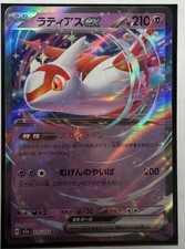 Latios EX #33 Prices | Pokemon Japanese Dream Shine Collection