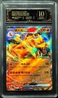 2025 Pokemon Cards CHN. Charizard EX 006/151 RRR PCG 10 PRISTINE(SAME AS PSA 10)