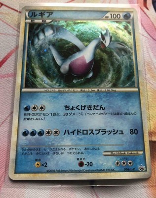 Pokemon Cards Japanese Tcg Lugia Promo Wcs Different Colors 066 L P Excellent Ebay
