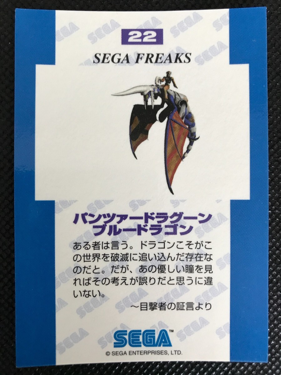 Blue Dragon 22 Holo PANZER DRAGOON ZWEI SEGA FREAKS Vintage Card