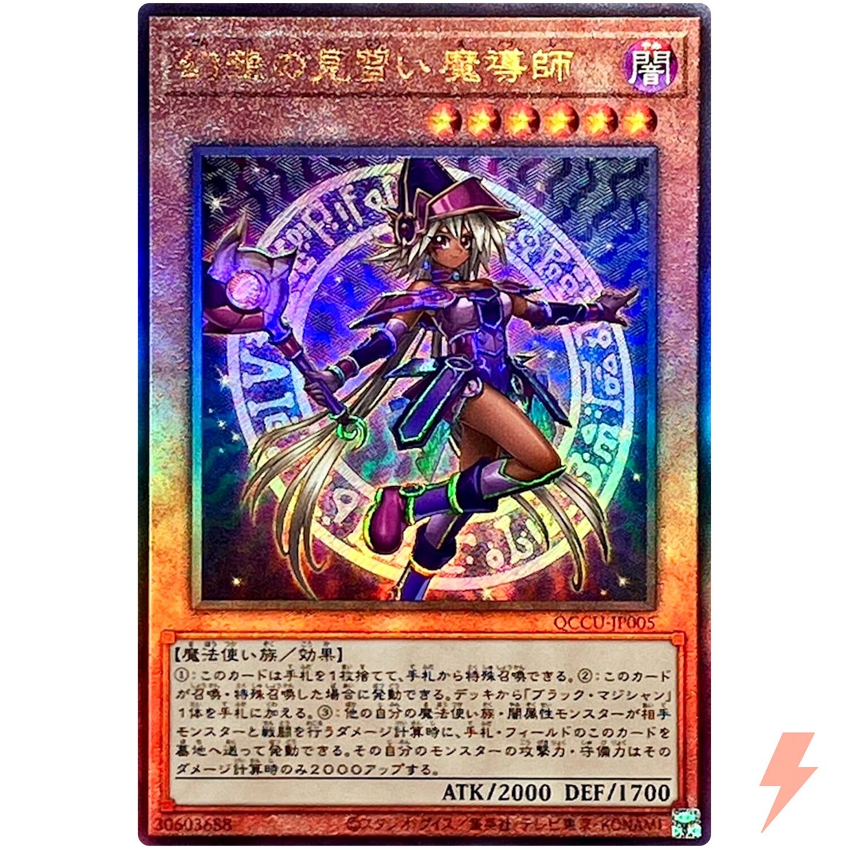 Apprentice Illusion Magician Ultimate Rare QCCU-JP005 25th