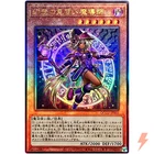 Apprentice Illusion Magician Ultimate Rare QCCU-JP005 25th Chronicle side:Unity