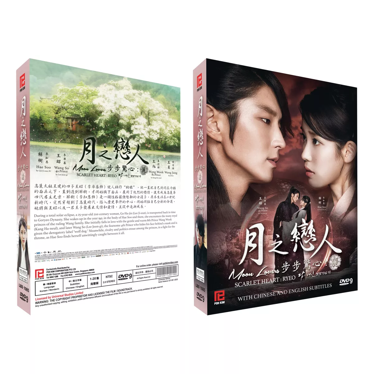 Moon Lovers Scarlet Heart Ryeo Korean Drama TV Series DVD English Subtitles eBay pic