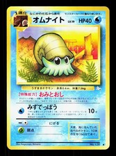 Omanyte NO. 138 Common Fossil Pokemon Japanese LP