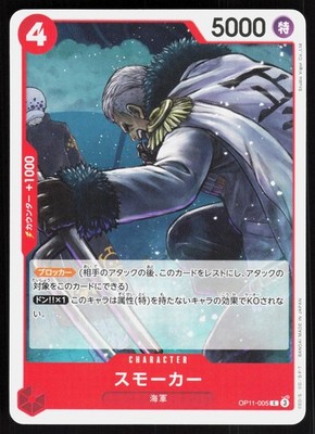 SMOKER ( OP11 OP11-005 ) - One Piece  JP - LTD NM/M