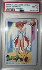 1998 P.M. JAPANESE BANDAI MISTY & PIKACHU CARDDASS VENDING PSA 8