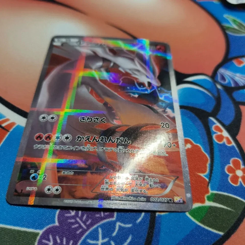 Reshiram R 002/027 CP2 Japanese Pokemon Card Legendary Shine Collection EX a103 - Image 4 of 4