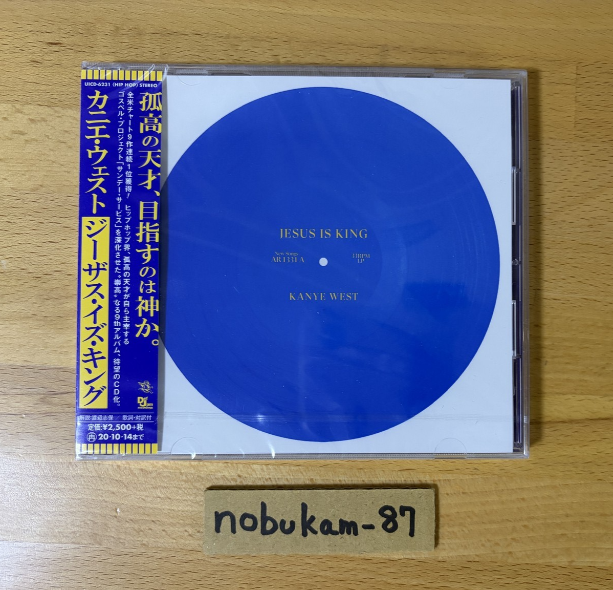 Kanye West Japan 8CD Set College Dropout Graduation MBDTF Yeezus