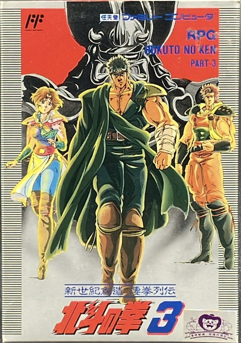 Famicom NES - Fist of the North Star III 3 Japan Edition - TDF-K3