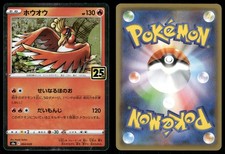 Ho-Oh #4 Prices | Pokemon Japanese 25th Anniversary Collection