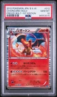 2012 Pokemon Japanese Charizard Holo 012 B & W Freeze Bolt 1st Edition PSA 10