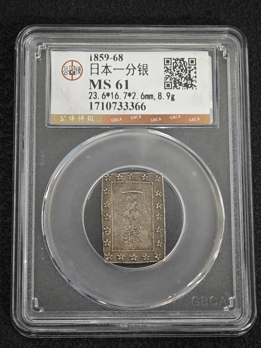 1859 Year Japanese Coins for sale | eBay