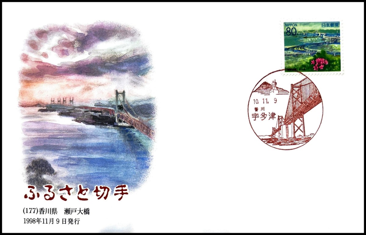 FIRST DAY COVER JAPAN 800A furusato (177)    쌧    ˑ勴 1998 | eBay