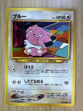 2000 Pokemon Snubbull No. 209 Neo Genesis Japanese -LP