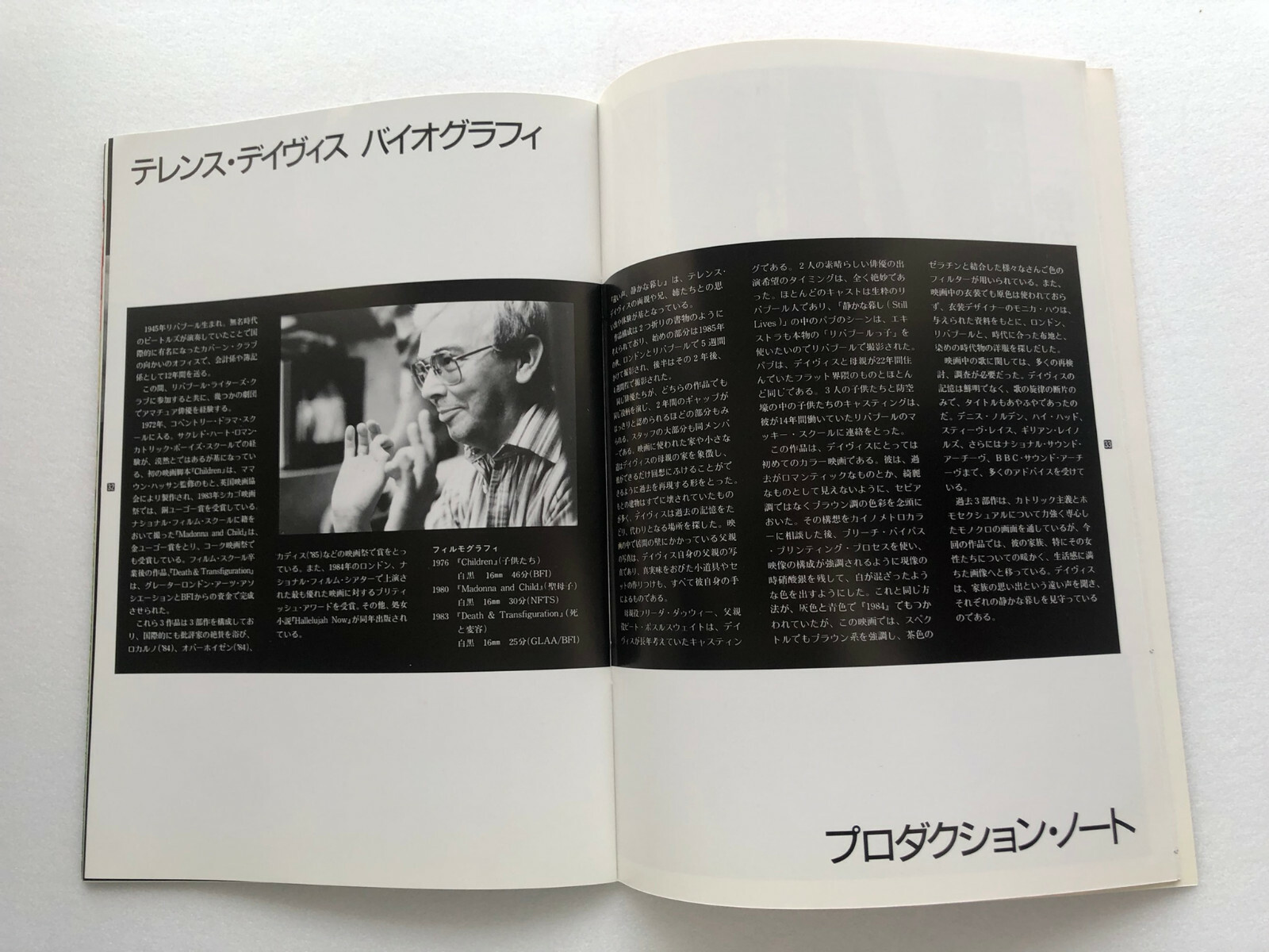 Terence Davies Freda Dowie Distant Voices Still Lives Movie Souvenir Program Ebay Terence Davies Freda Dowie Distant Voices Still Lives Movie Souvenir Program Ebay