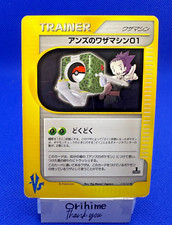 Pokemon Card 2001 Janine's TM 01 119/141 Vs-Series 1st Edition VG-Good Japanese