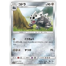 Lairon 033/054 SM9B Full Metal Wall NM Japanese Pokémon TCG