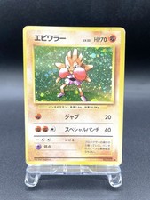 Hitmonchan Base Set No.107 Holo 1996 Moderately Played Japanese Pokemon Card #8