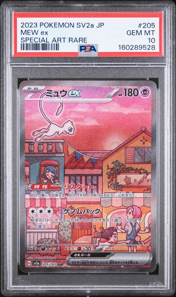 25+ Mew Ex 205/165 Sv2a: Pokemon Card 151 for sale | Updated Oct 2026