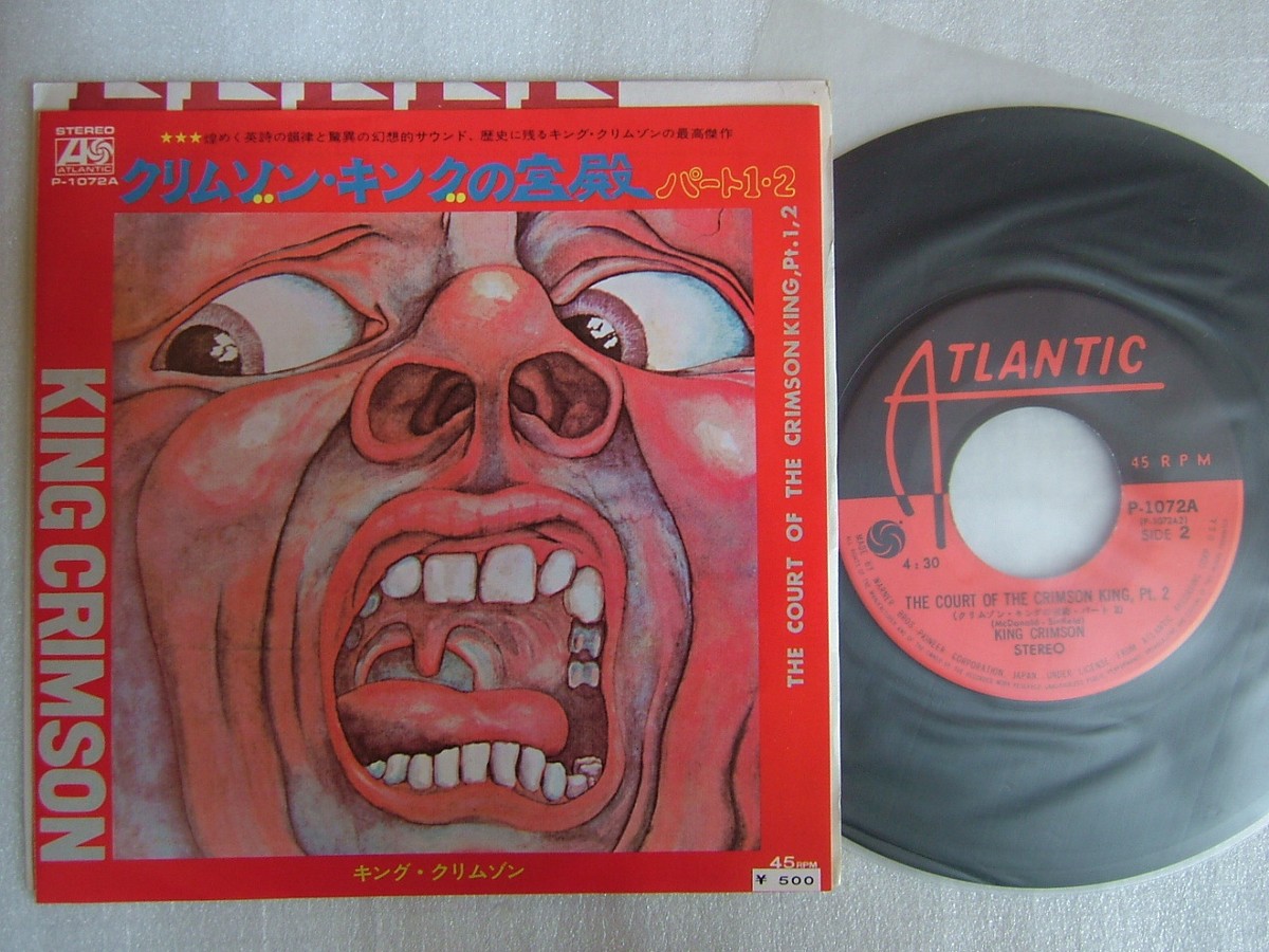 LPレコード King Crimson 宮殿 RED USA キングクリムゾン クリムゾン